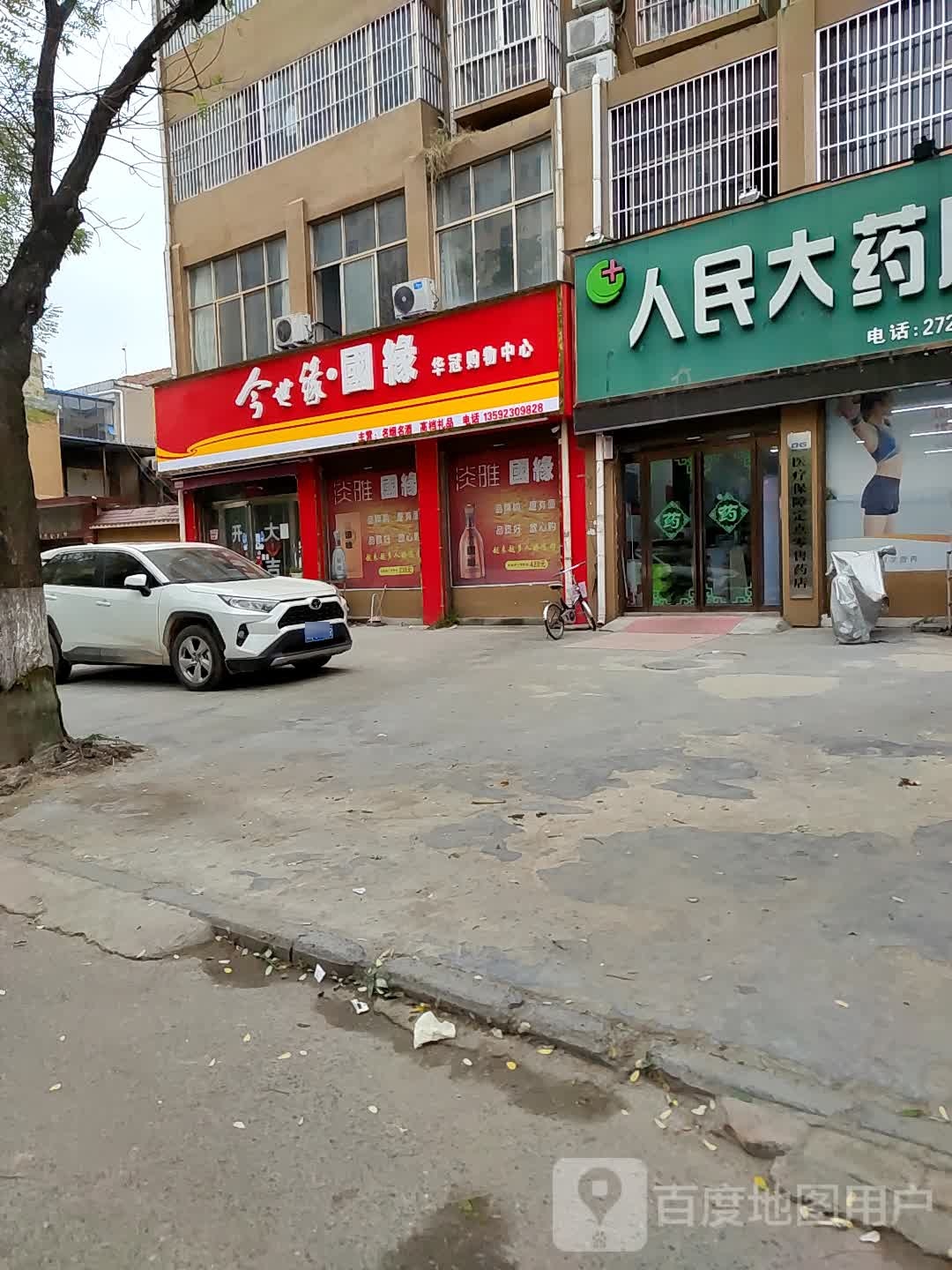 华冠购物中心心