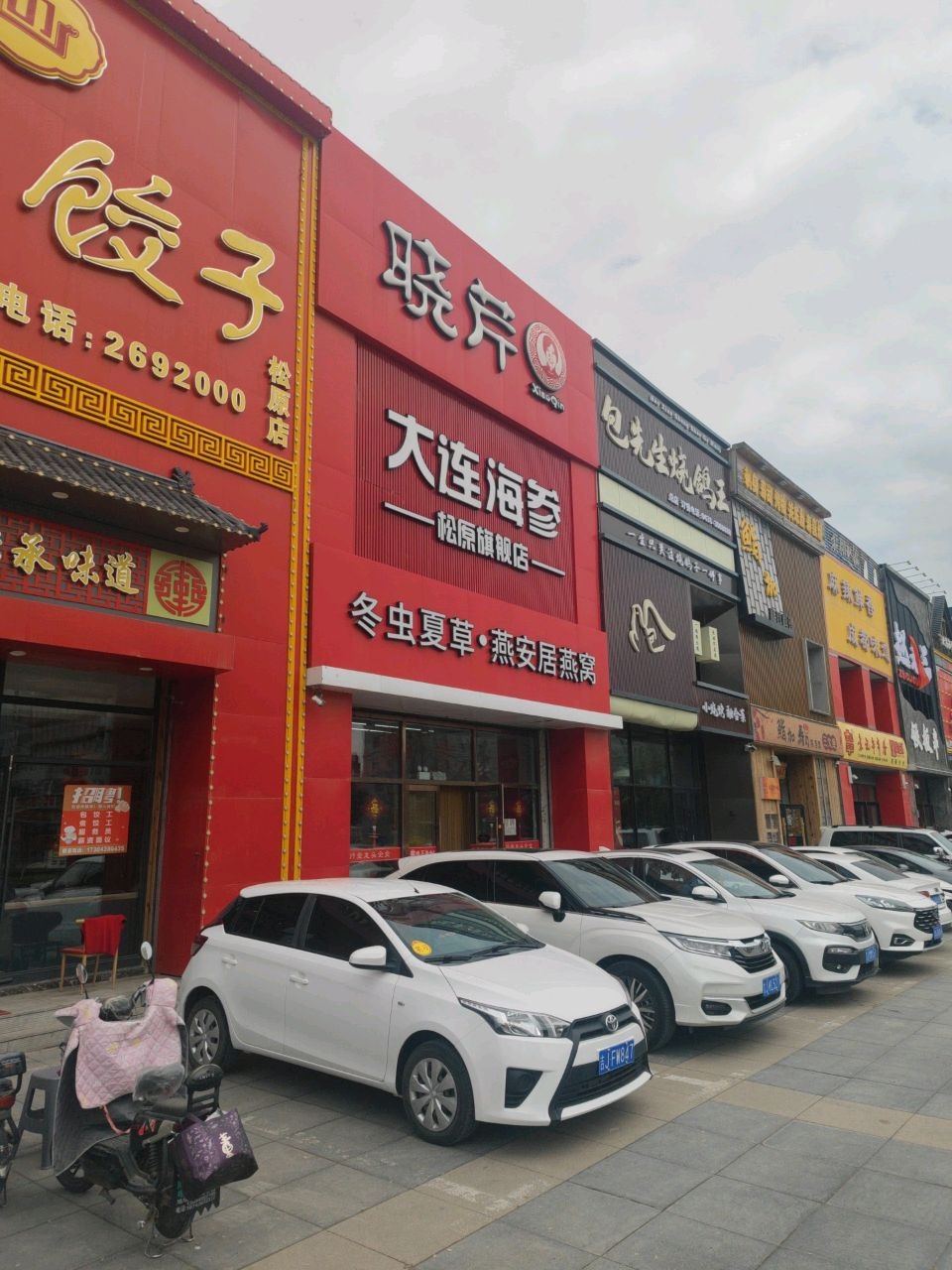 包先生烧鸽王