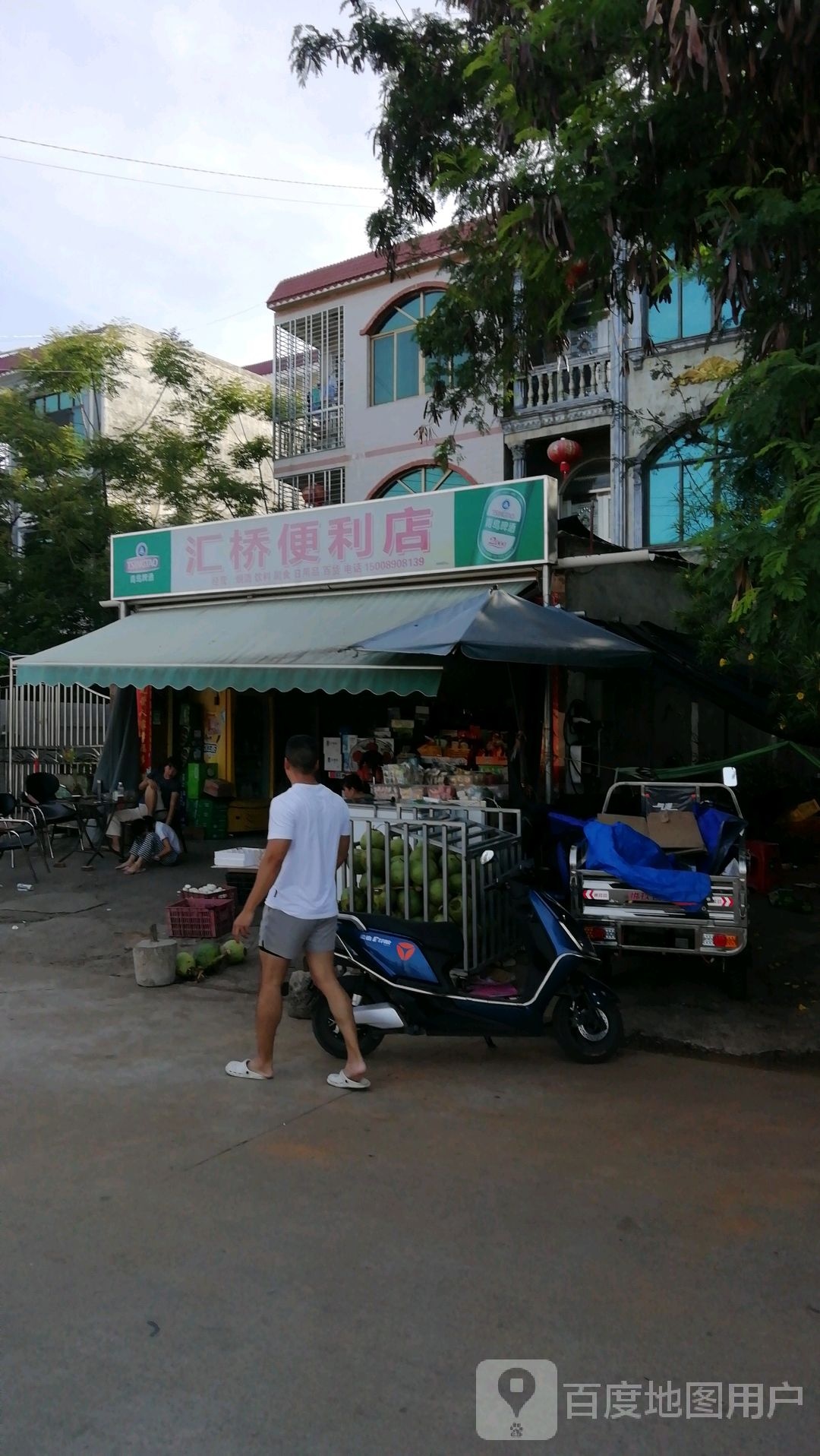 汇桥便利店