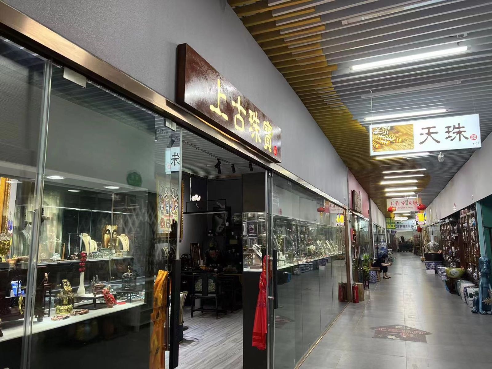 上沽珠宝