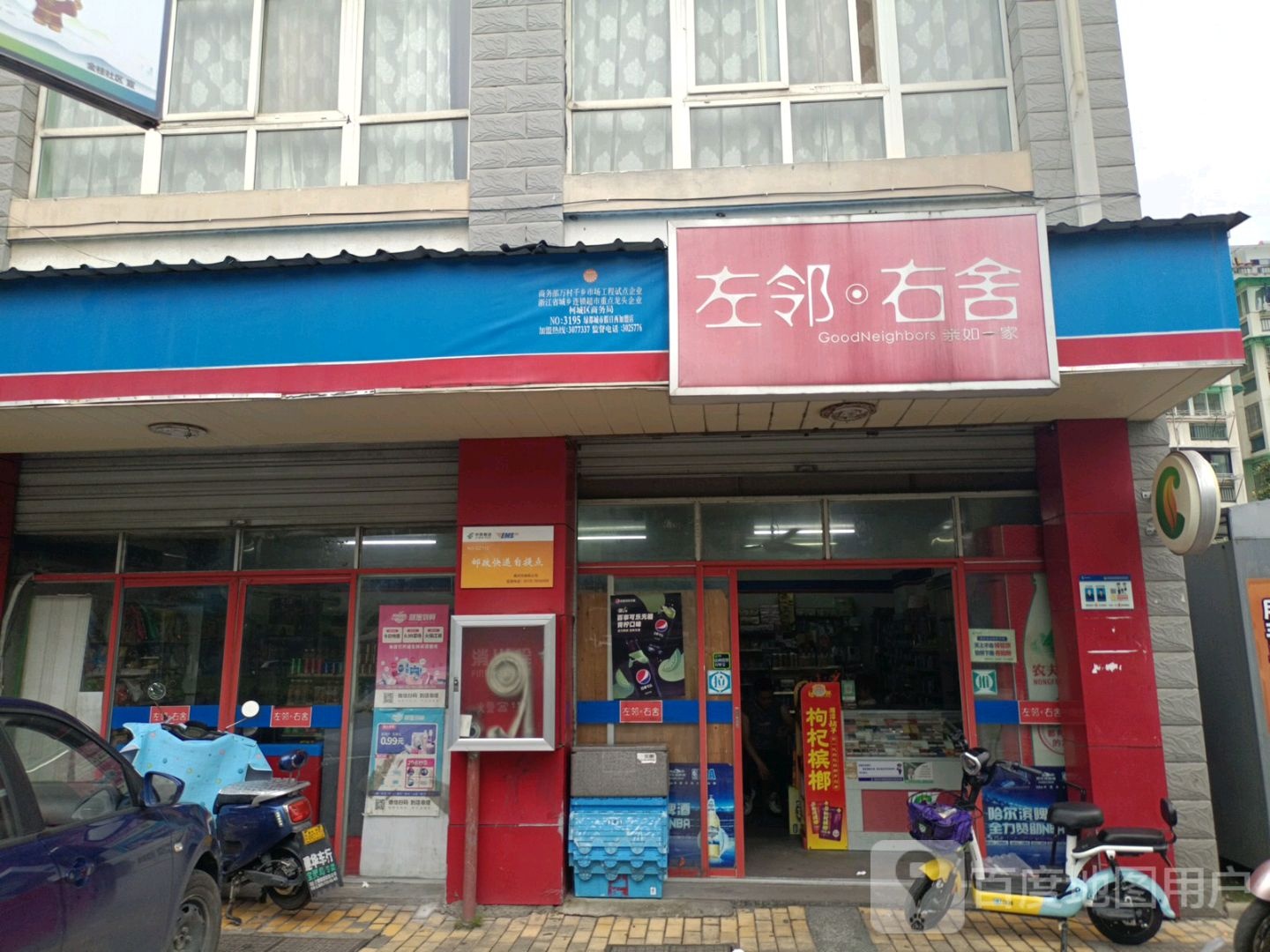 左岭右舍(绿都城市假日西加盟店)