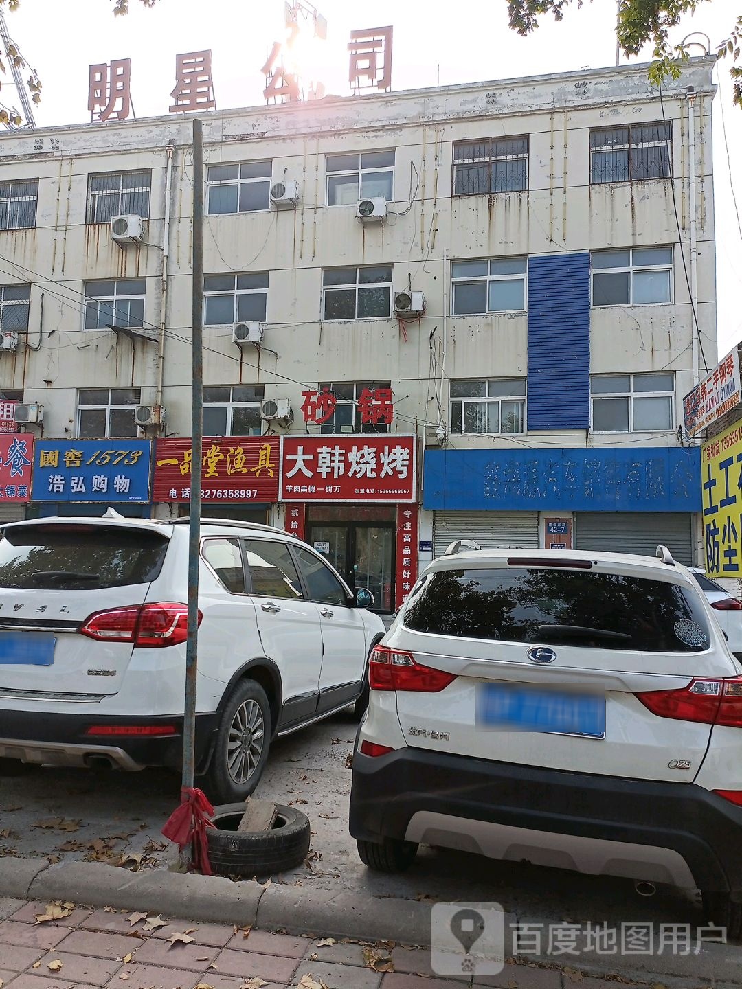 一品堂渔具