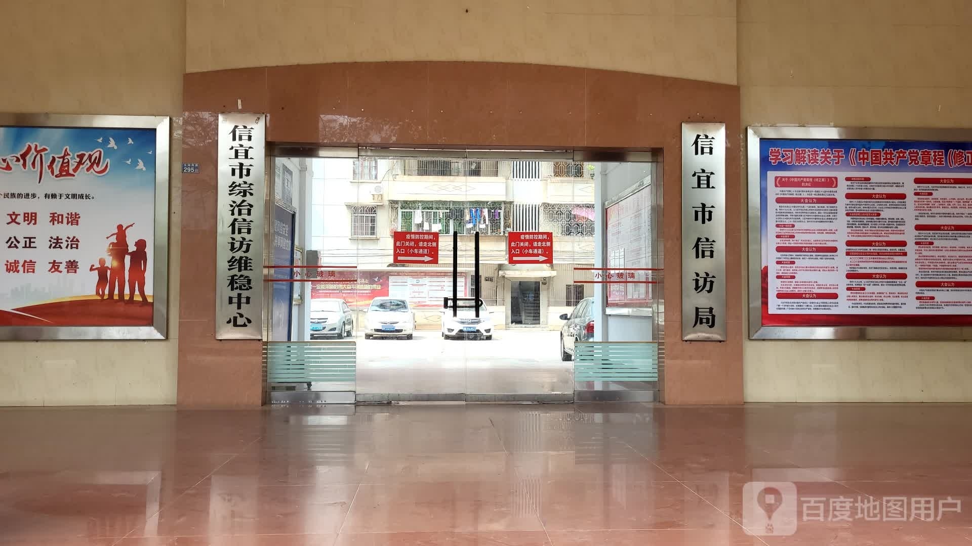 信宜市信访局