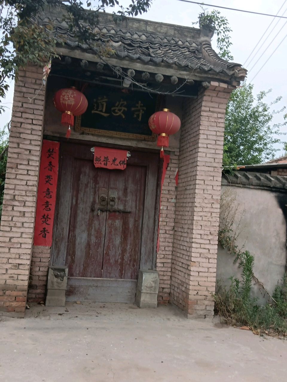 道安寺