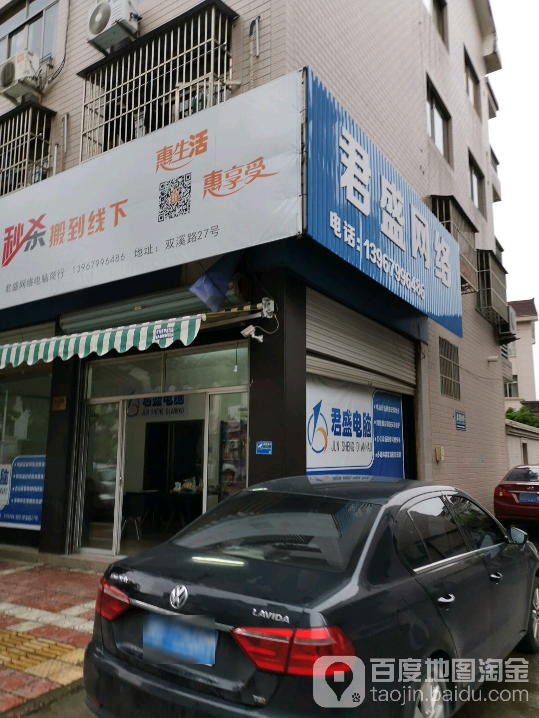 君盛网洛
