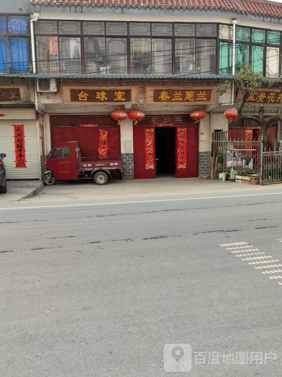 到台球市
