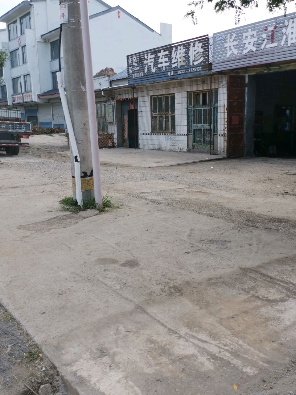 会军汽车维修