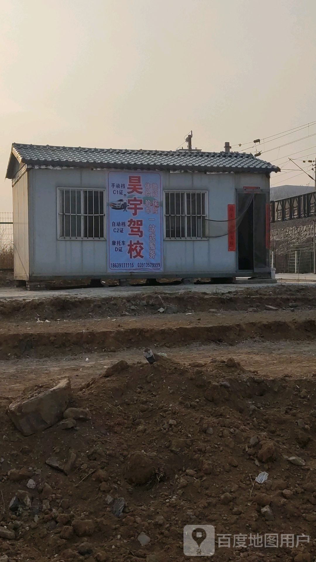 焦作市浩宇驾驶员培训有限公司