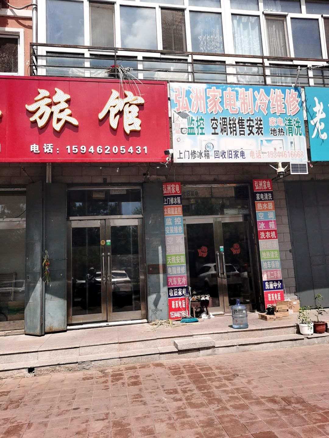 弘洲家电制冷维修(库克腾格日佳园店)