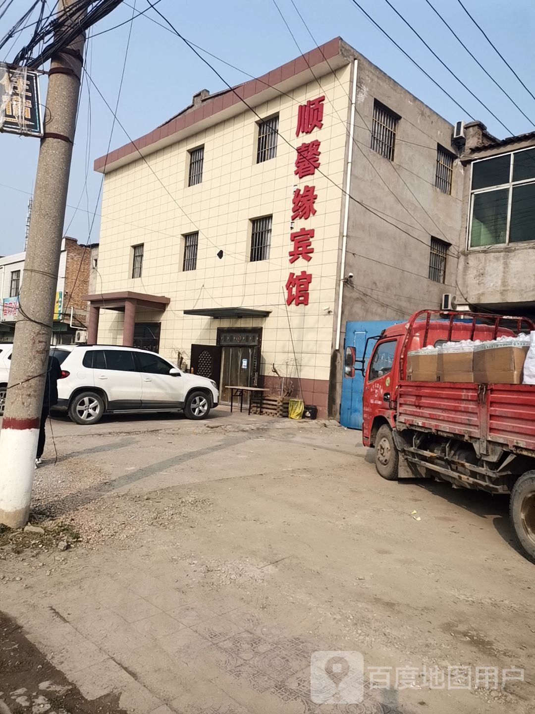 顺馨缘宾馆