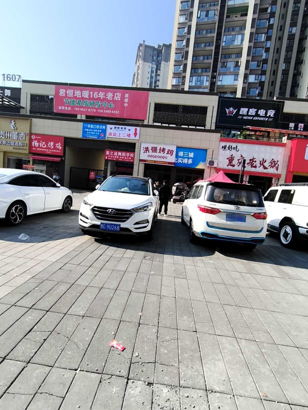 洪强烤鸡(美的城店)