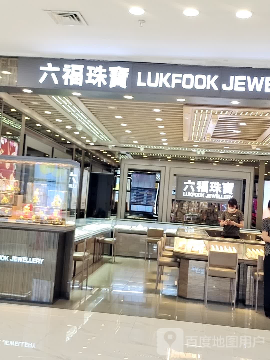 六福珠宝(南阳HD时代广场B馆红都百货店)