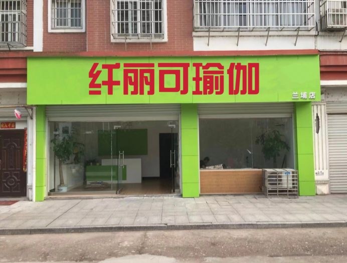 纤丽可-NEMOPILATES瑜伽