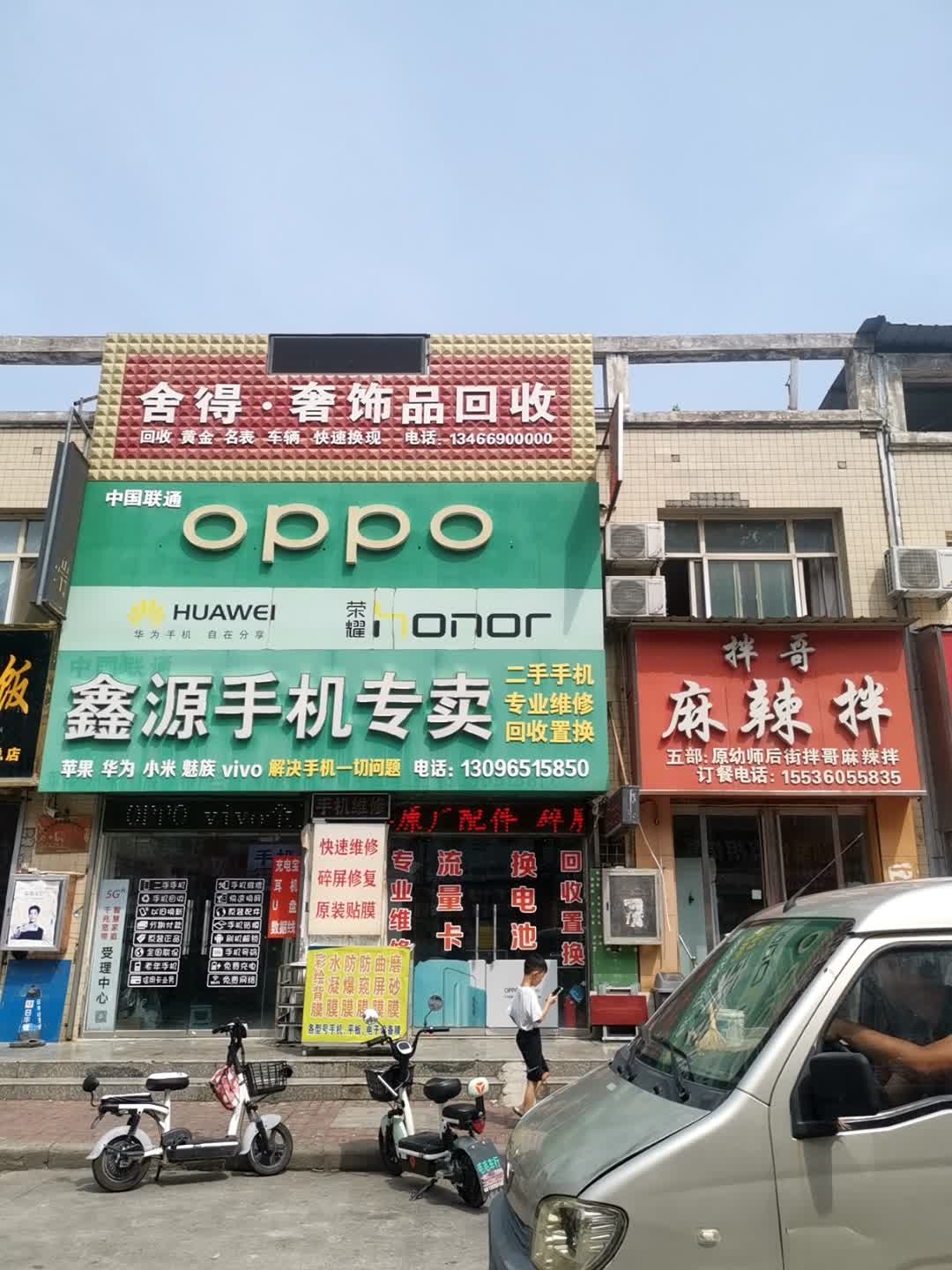 oppo(花园西街店)