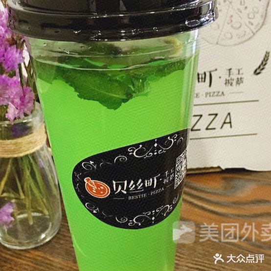 贝丝町比萨