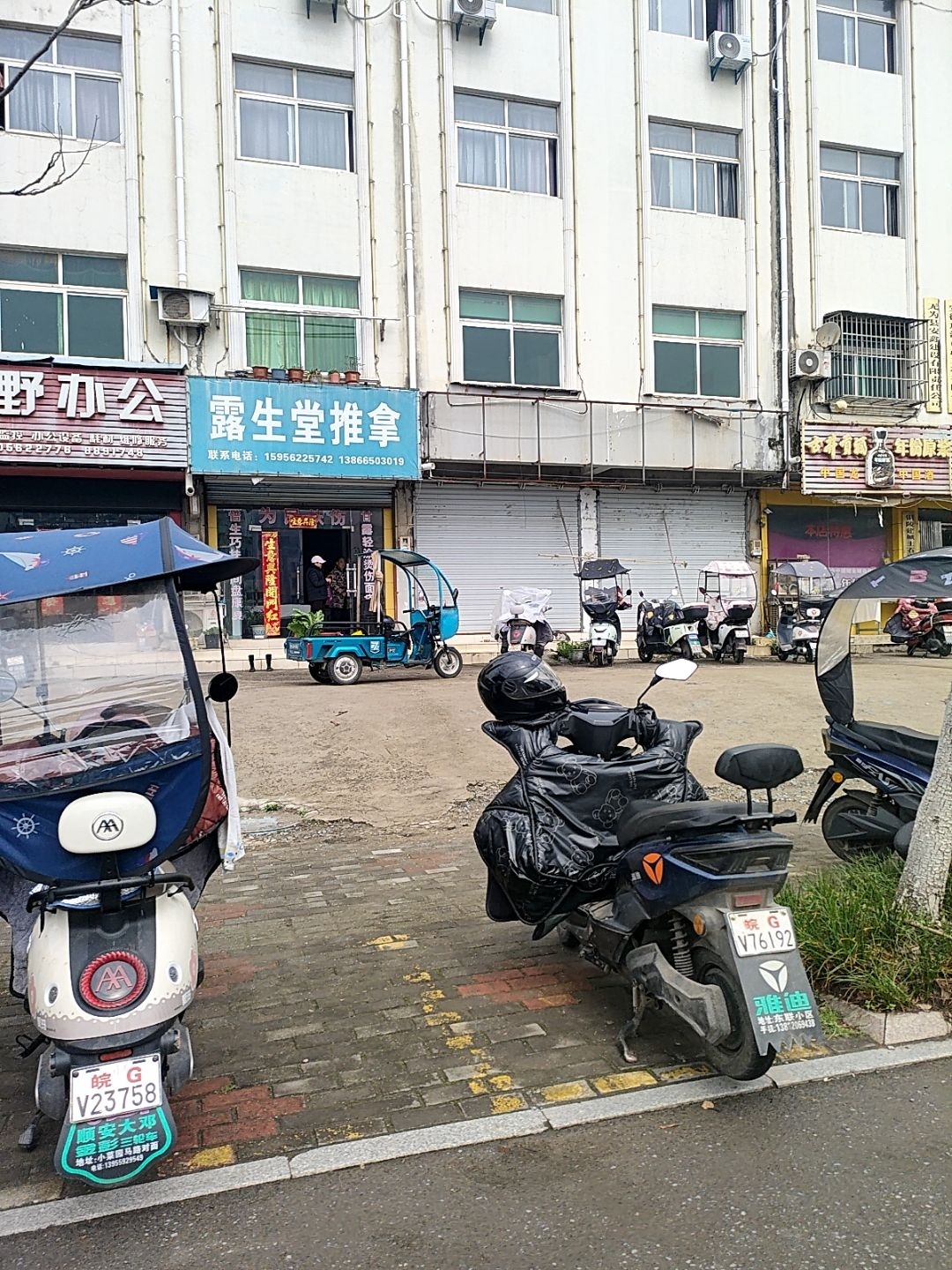 露生堂推拿环境