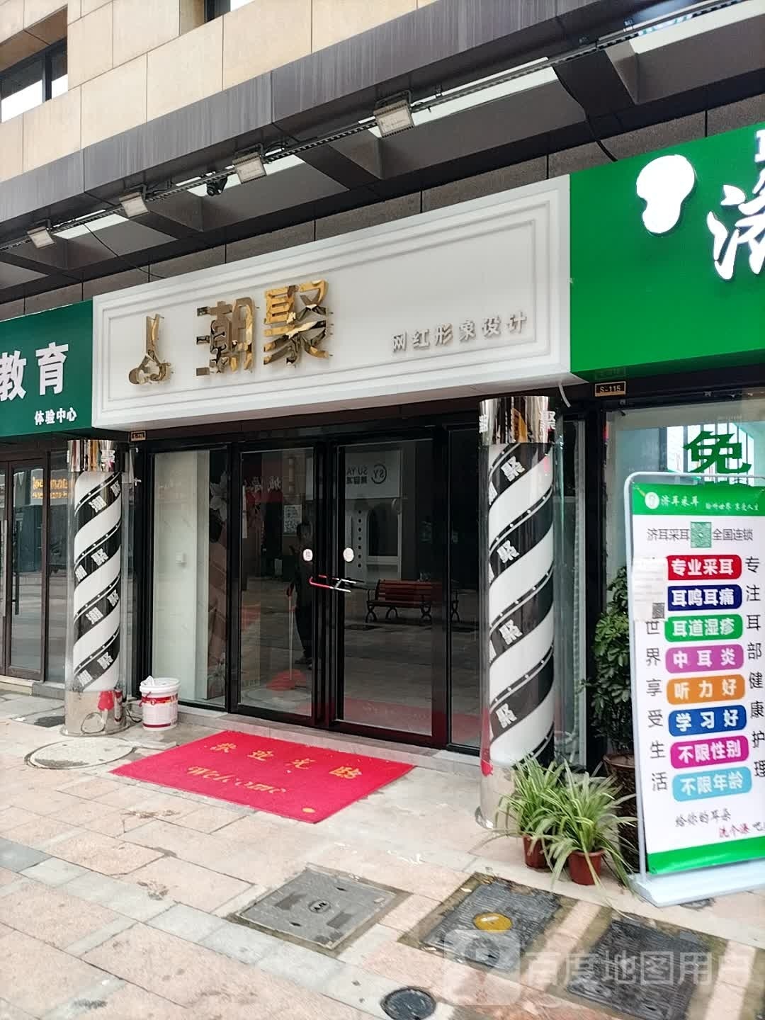 潮聚美发(融侨里店)