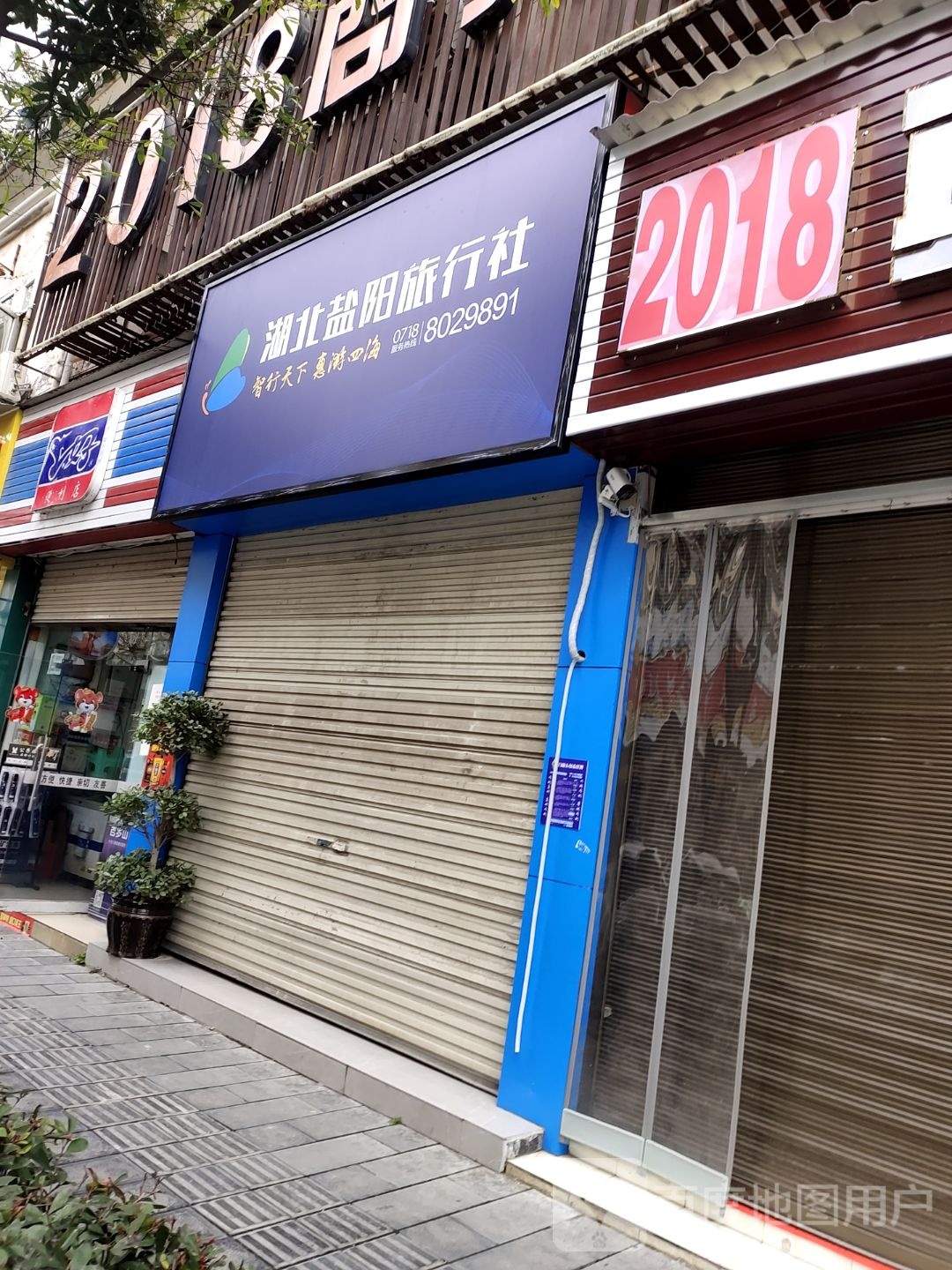 上号便利店(大桥路店)