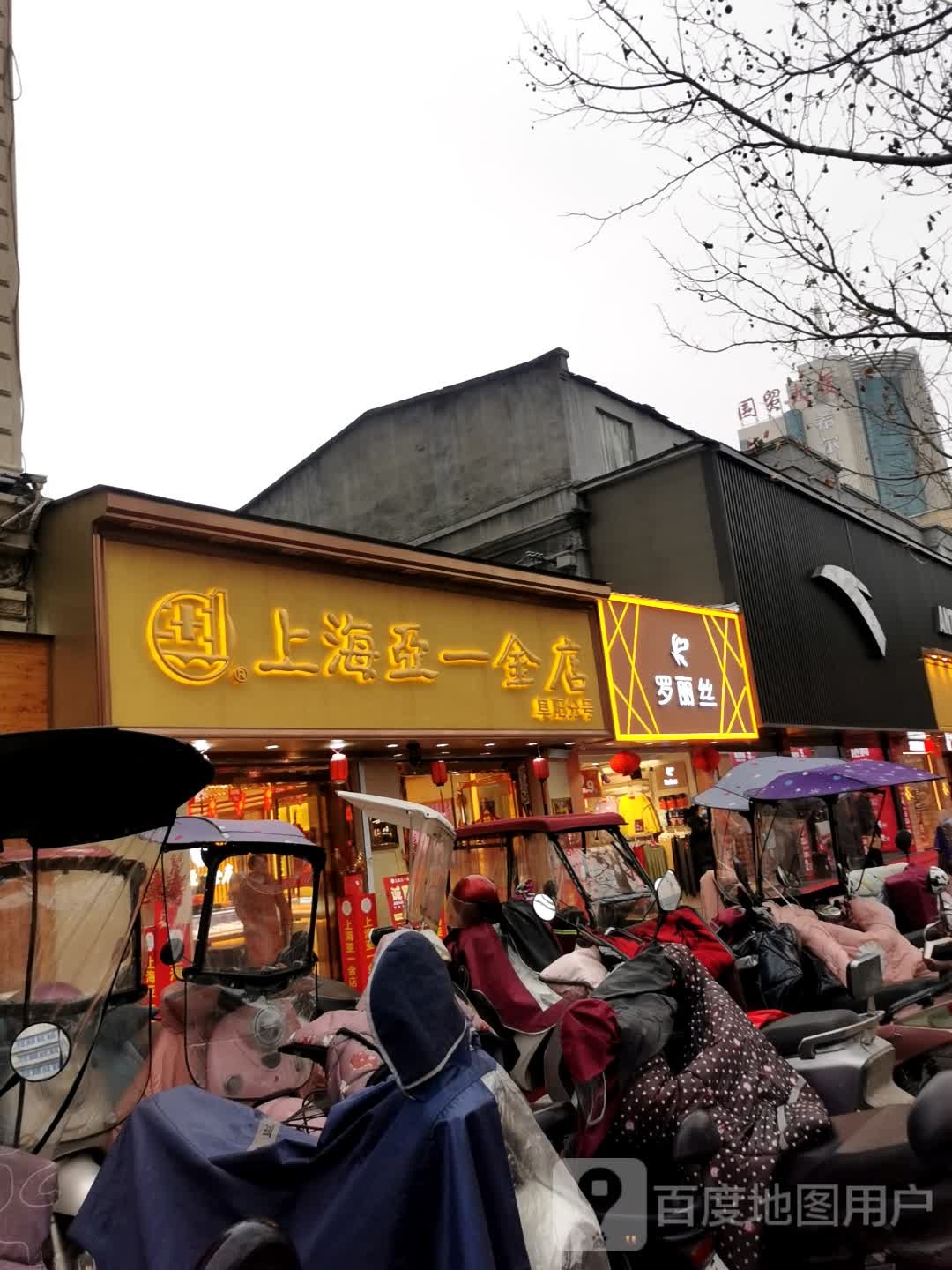 伤害五一金店(和华千百意购物中心店)