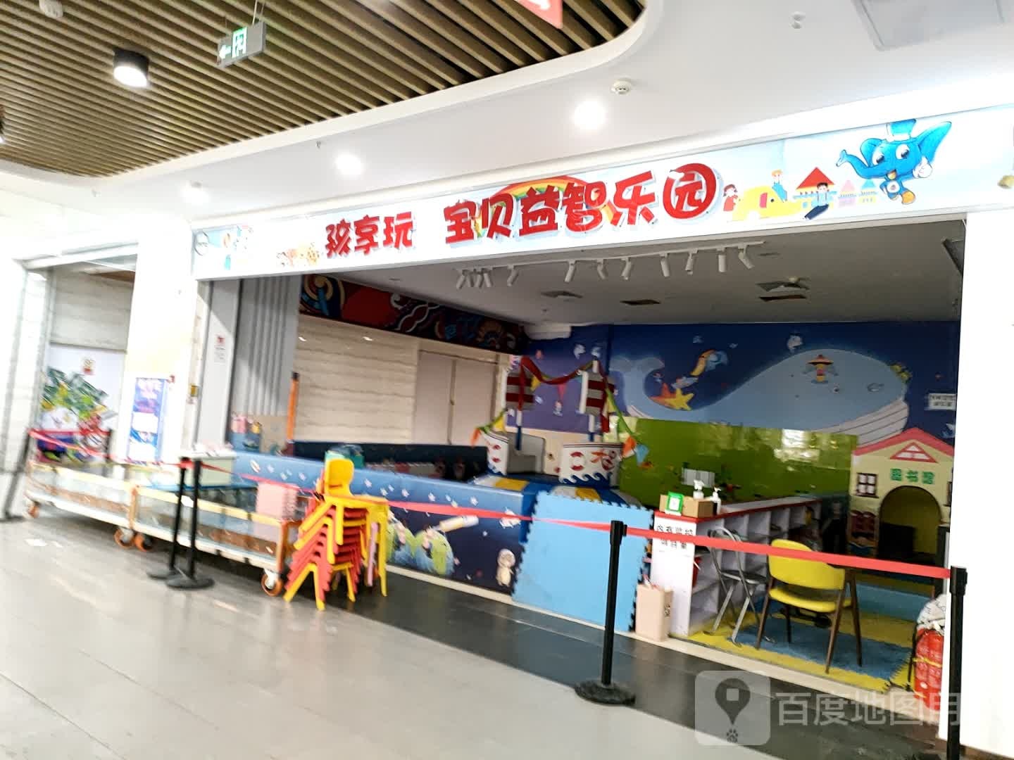 乐益宝智吆贝芹玩享孩园(万达广场乌鲁木齐德汇店)