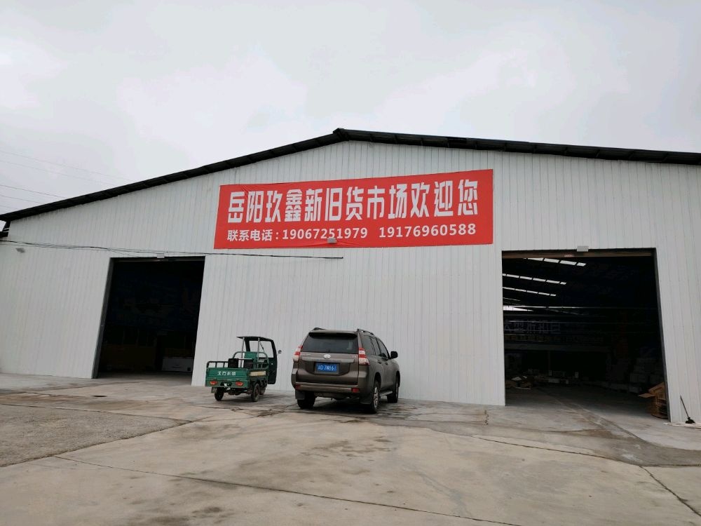 湖南梓豪再生资源回收有限公司