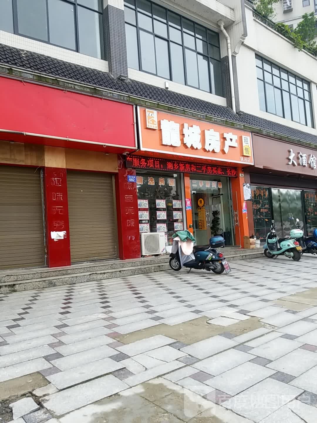 龙城方产(镇湘店)