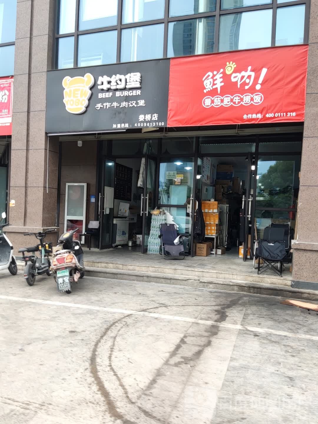 牛约堡·手作牛肉汉堡(娄桥店)