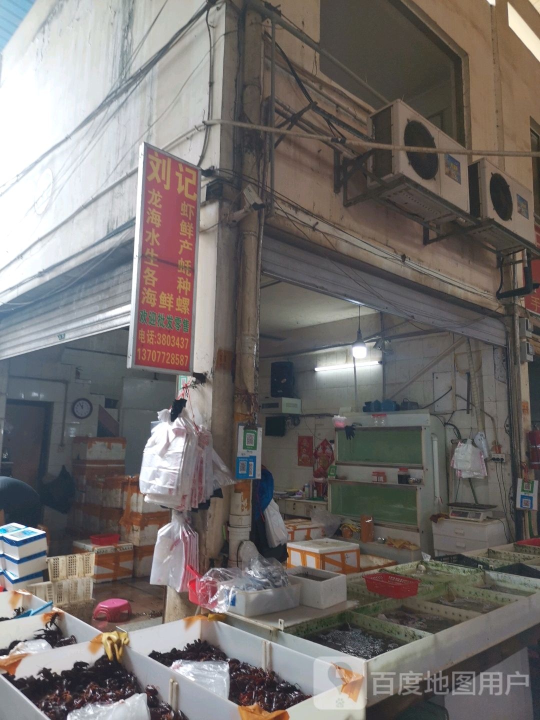 宾记睡产海鲜店(前进店)