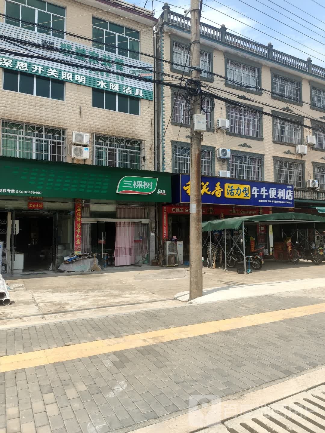 牛牛便利店(调弦大道店)