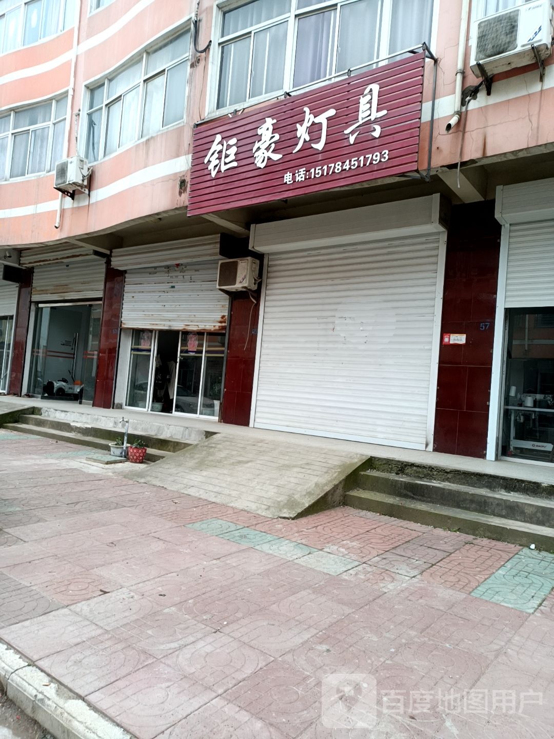 锯豪灯具