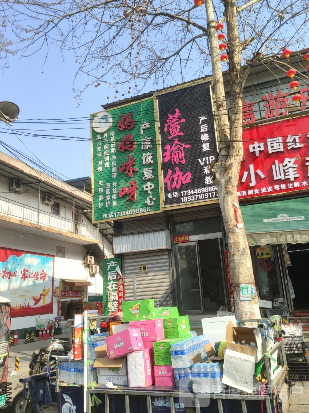 巩义市回郭镇小峰超市(人民路店)