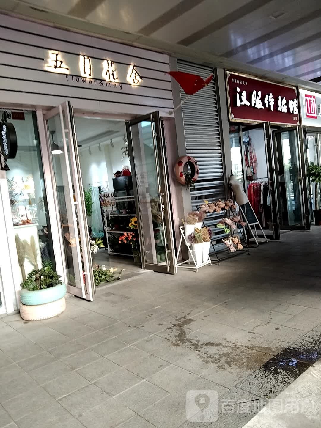 五月花舍(安庆新城吾悦广场店)