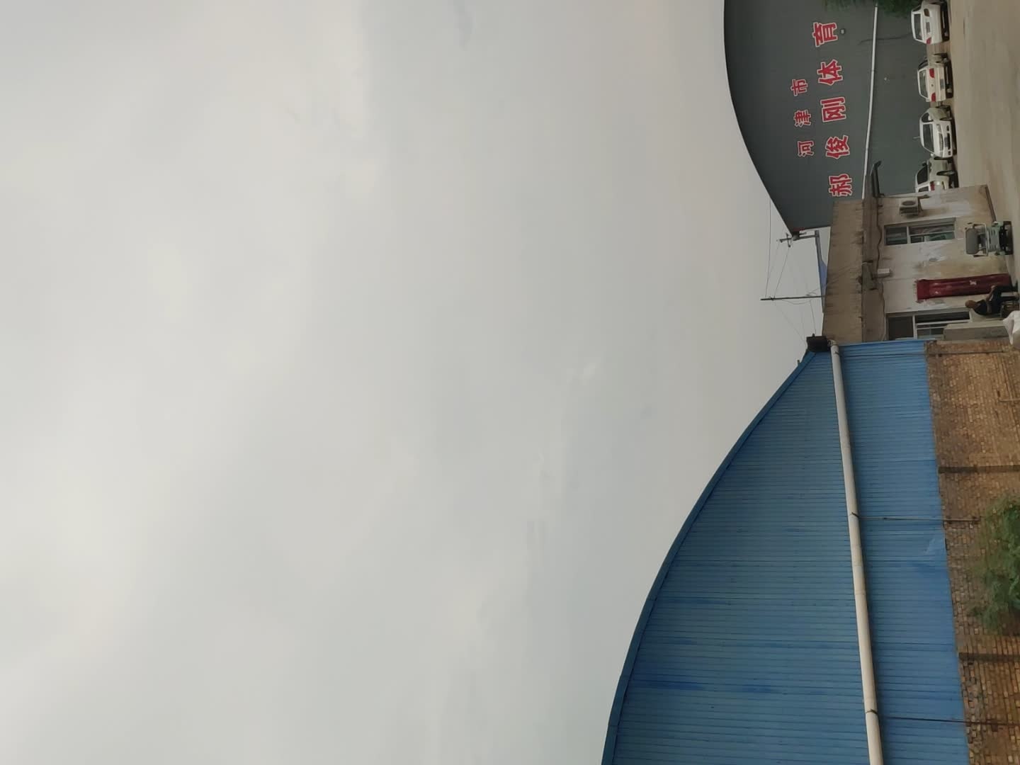 郝俊刚篮球馆