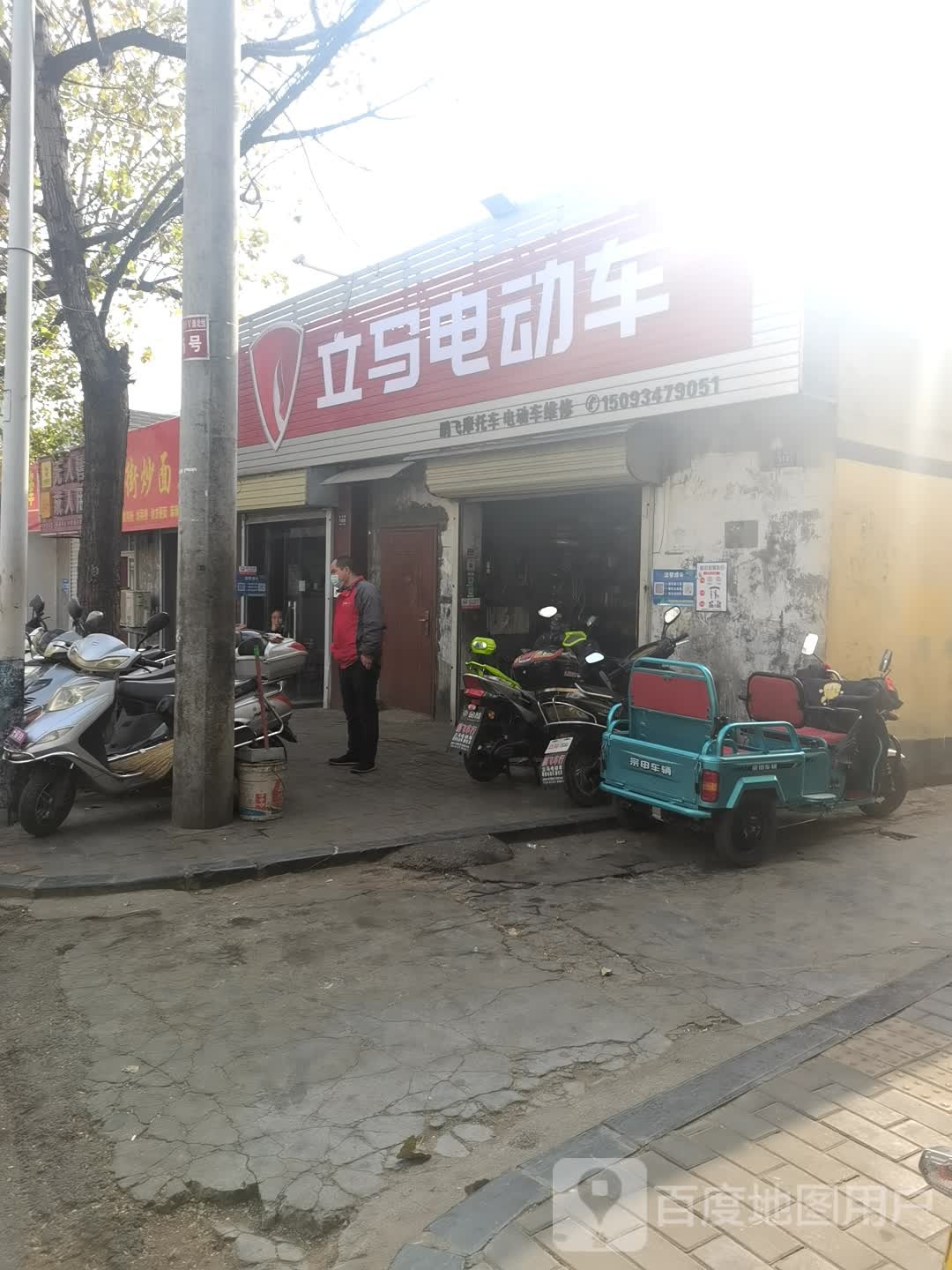 登封市立马电动车(洧河路店)