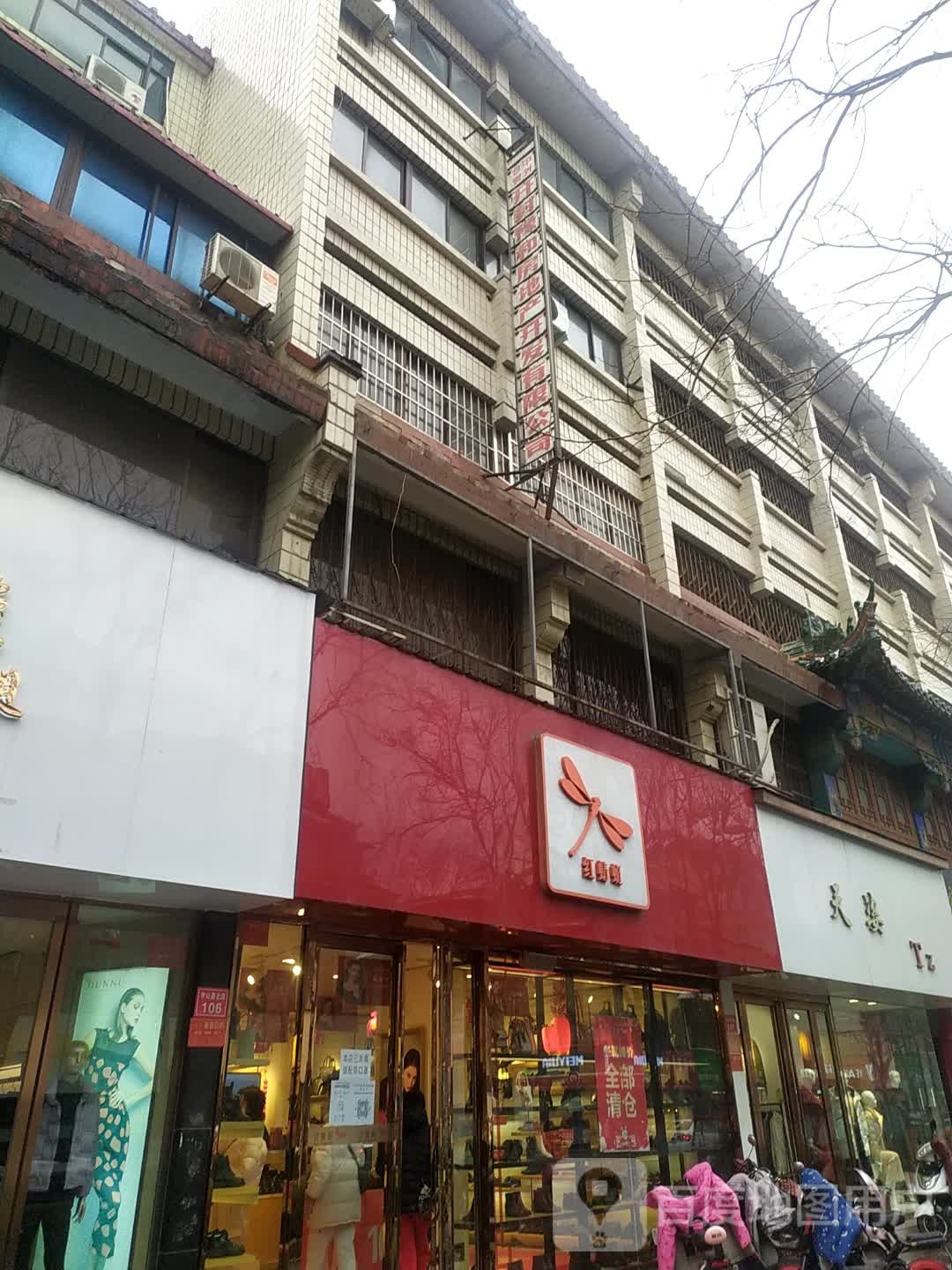 天姿(中山路北段店)