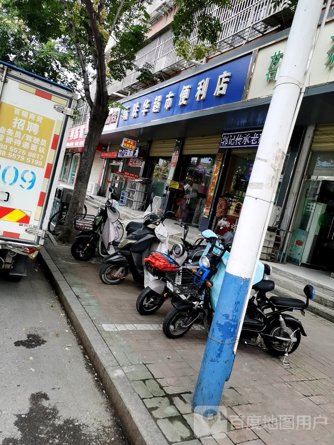 新联华超市便利店(萧县公安局人民来访接待室东)