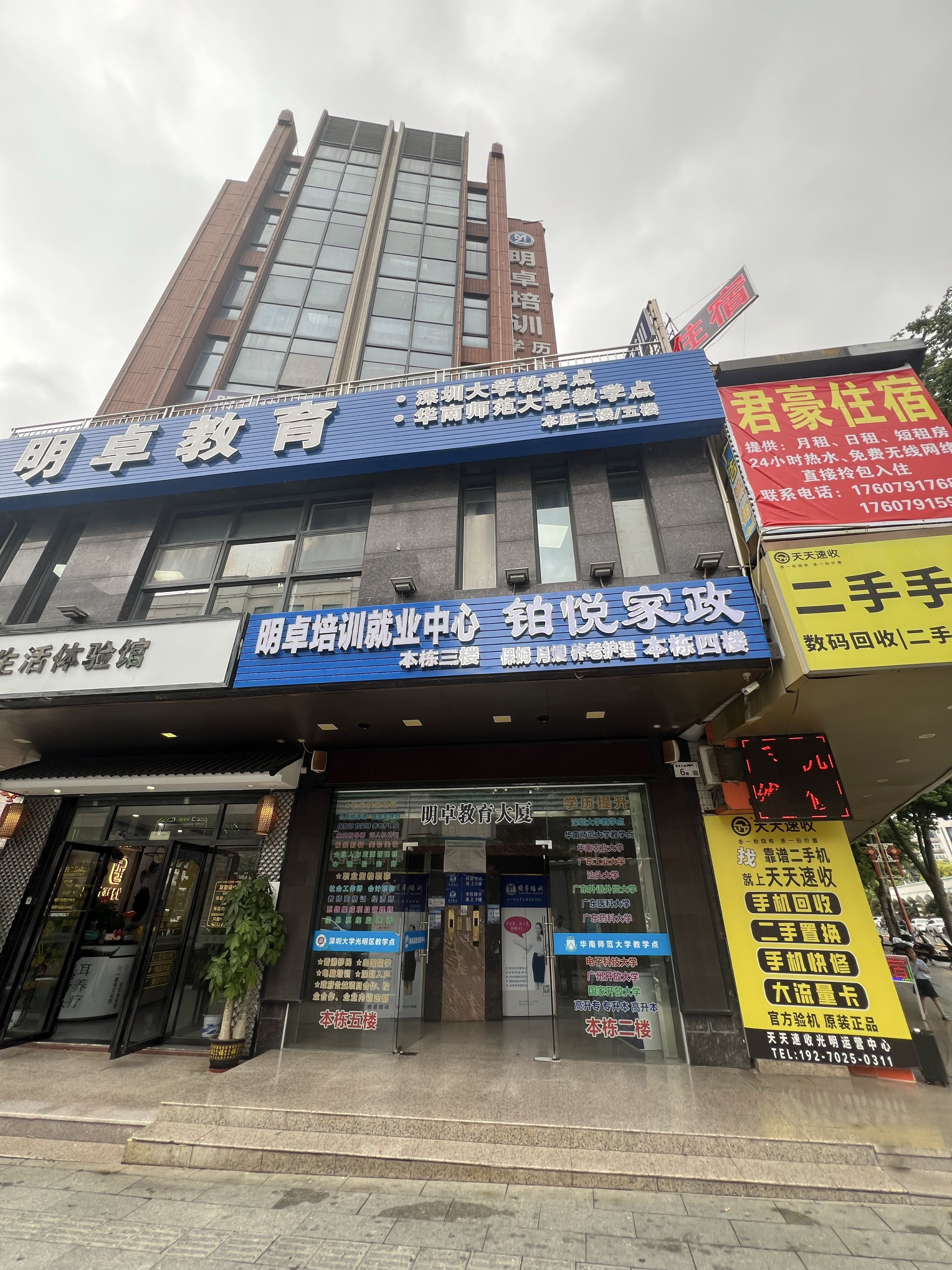 深圳市铂悦家政