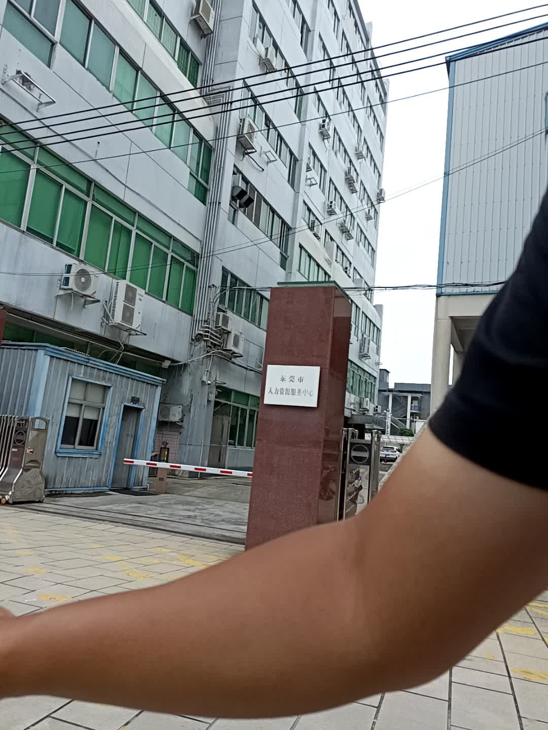 东莞市人力资源和社会保障局(育兴路办公点)