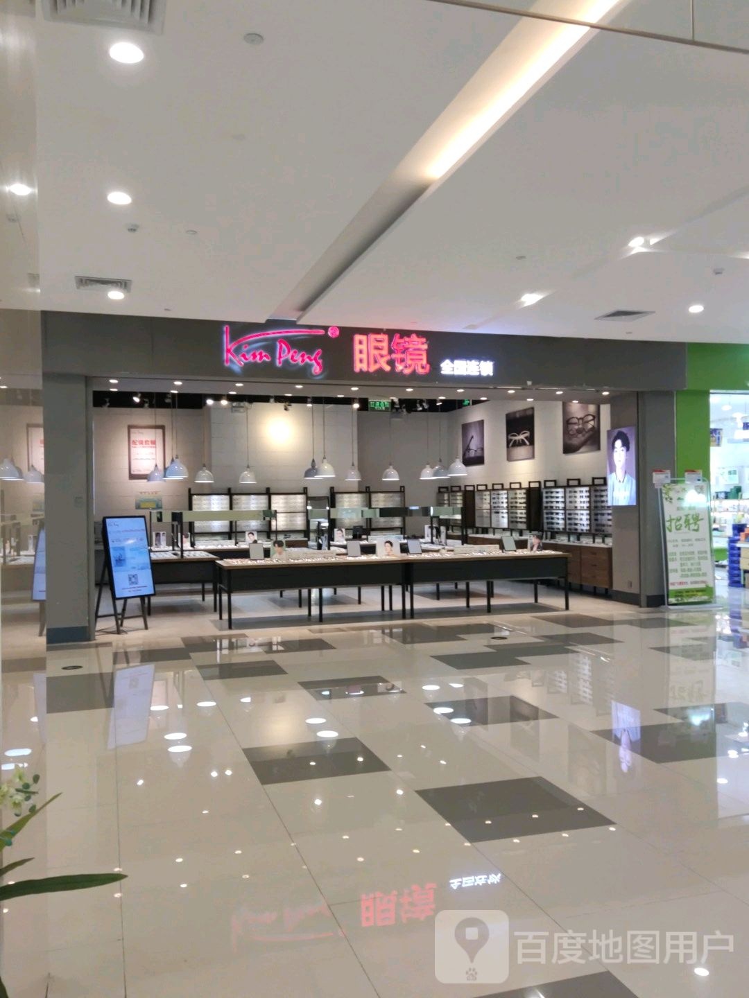 Kim Peng眼睛(碧乐城店)