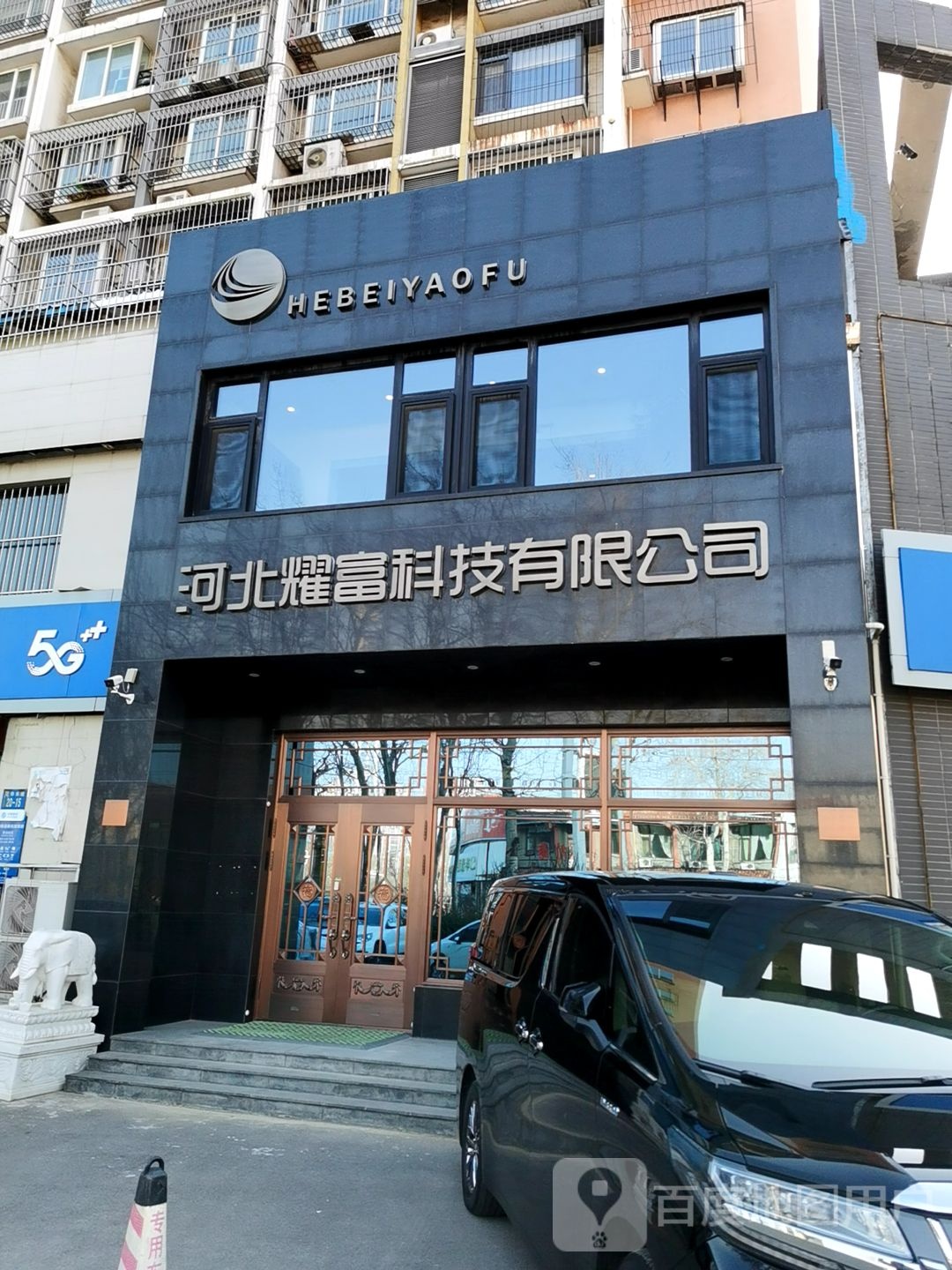 河北耀富开锁公司