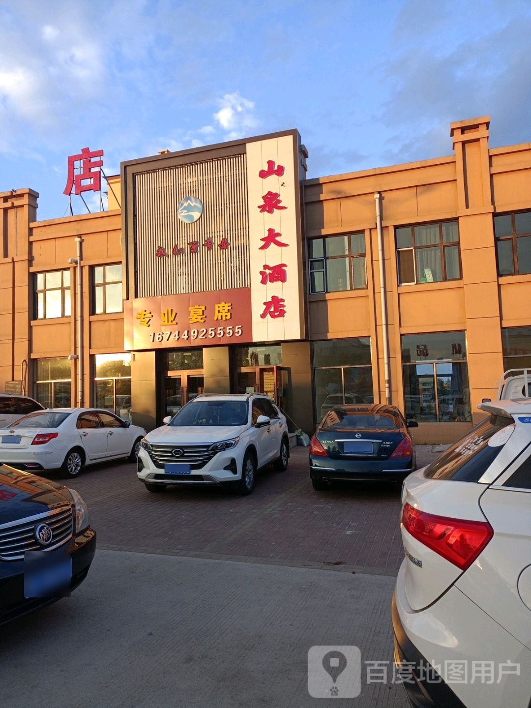 山泉大酒店实景