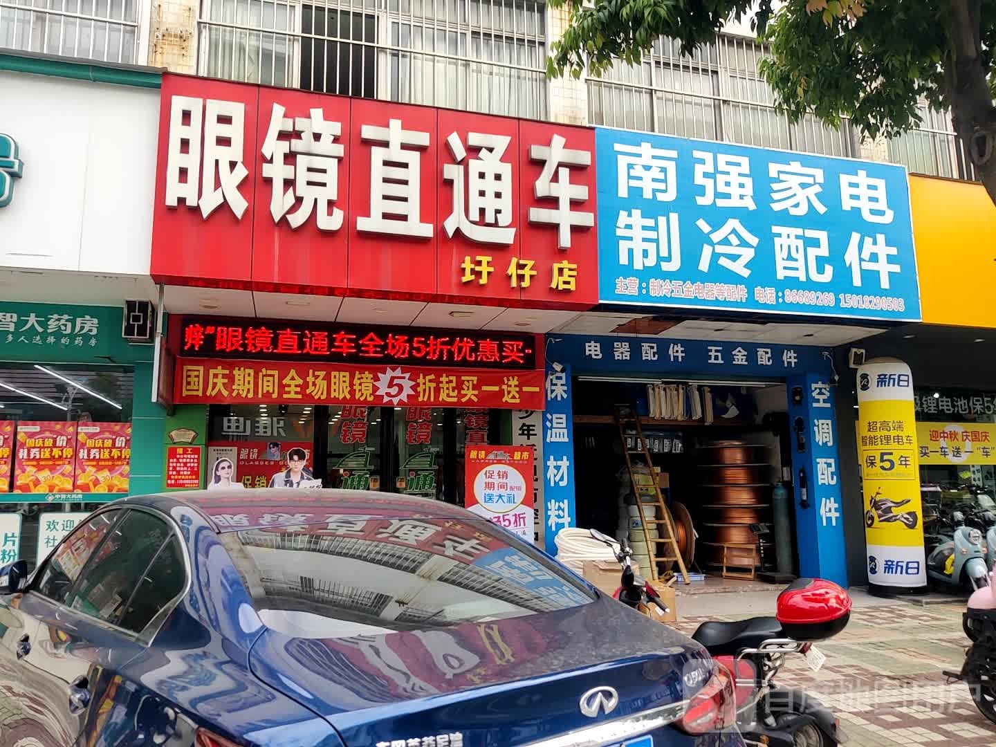 南强家电制冷配件