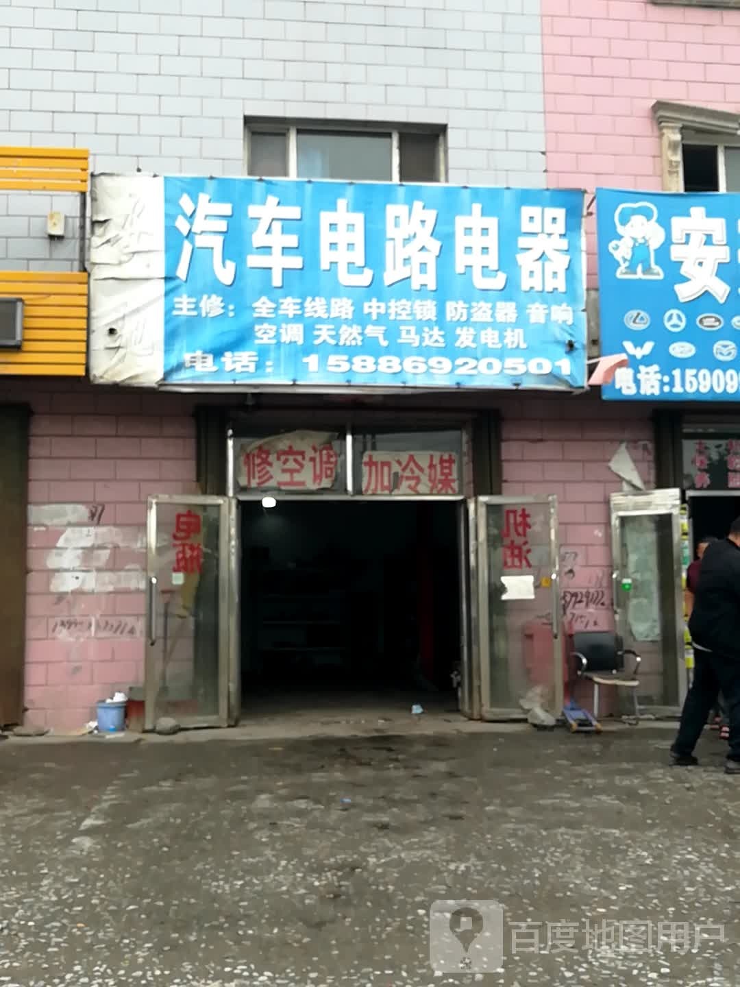 安驰汽车电路电器