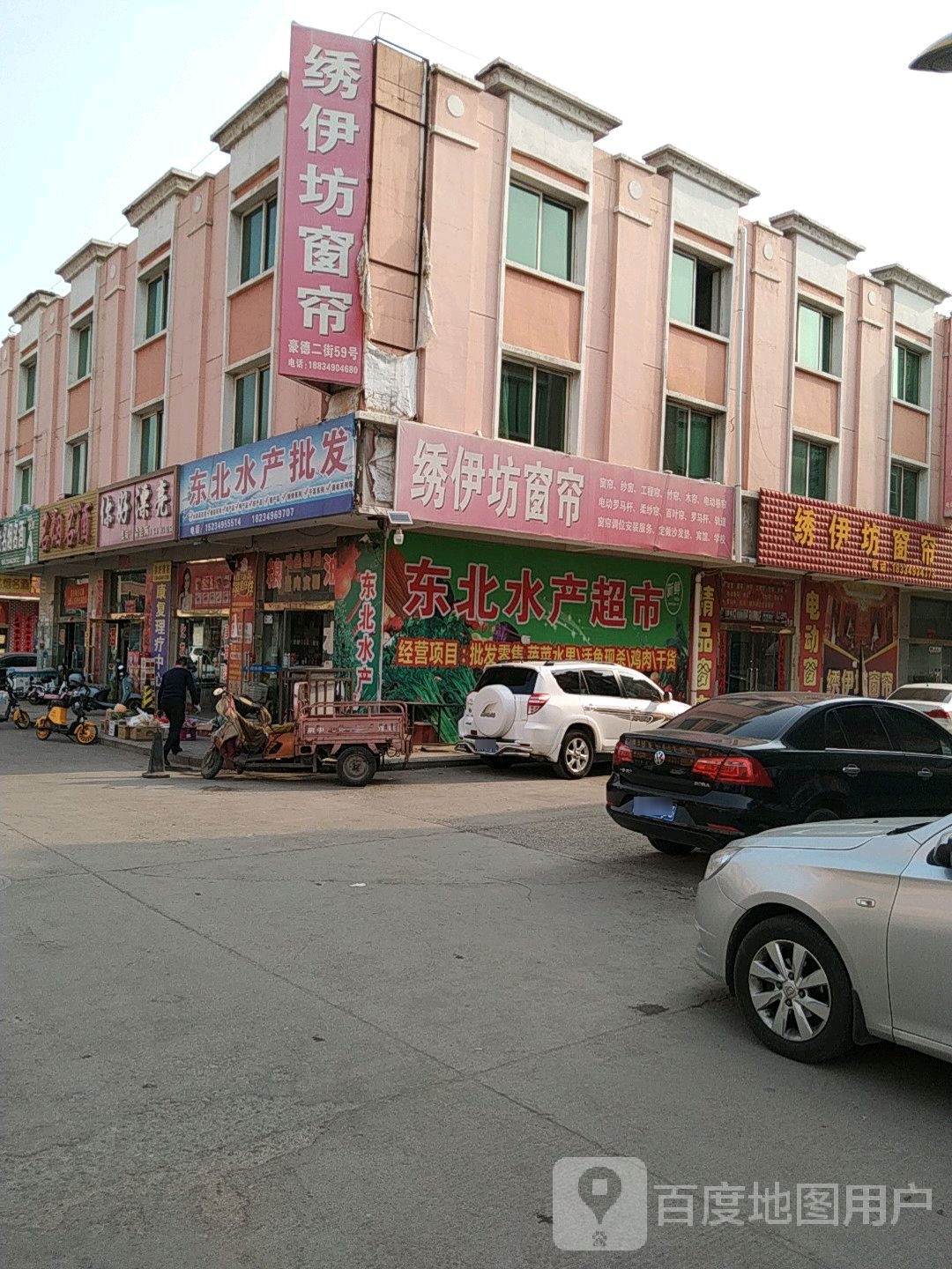 你好漂亮(朔州豪德贸易广场店)