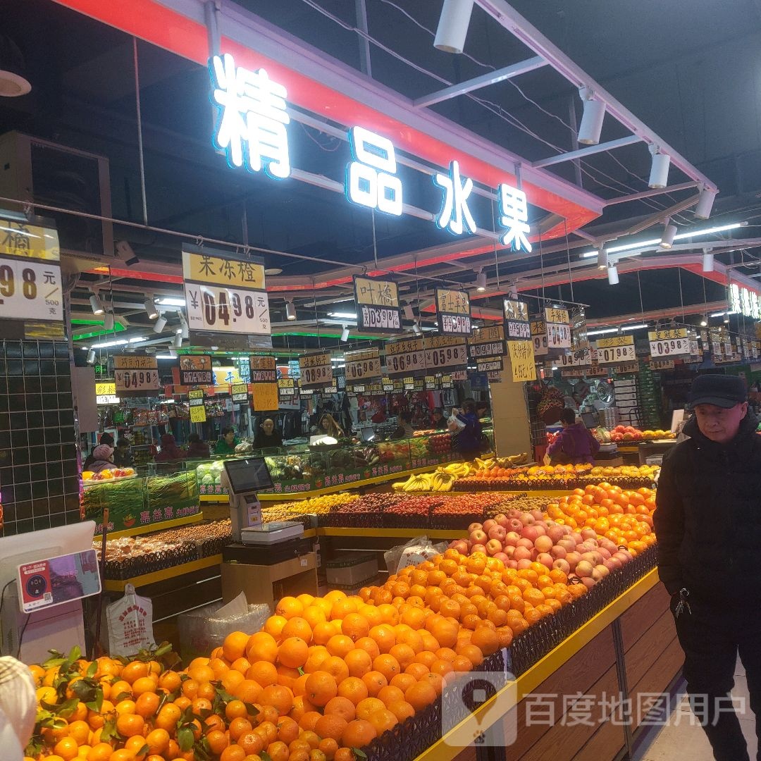 精品水果(北城购物中心店)
