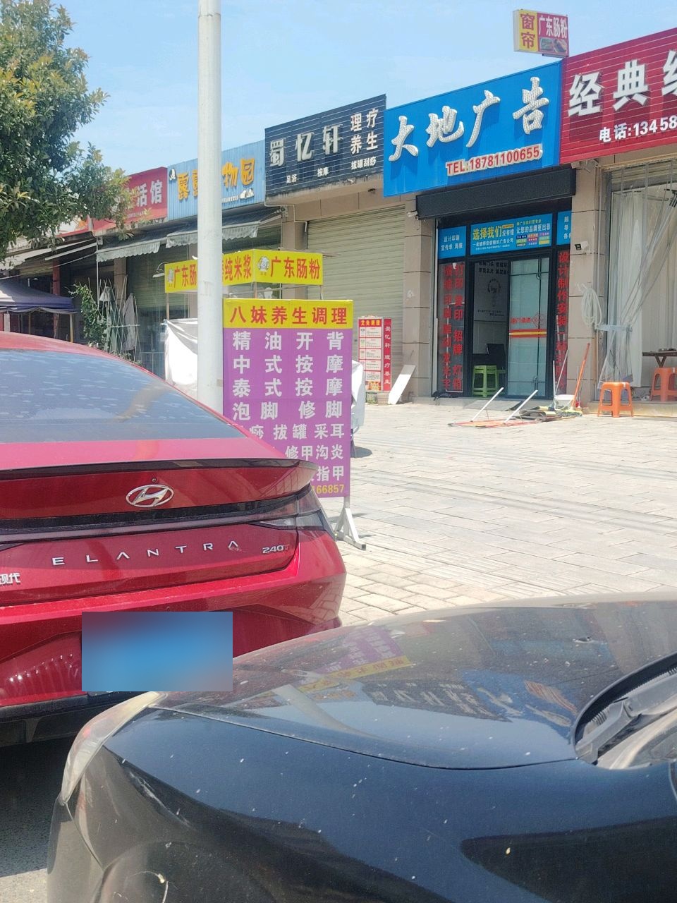 蜀忆轩理疗养生