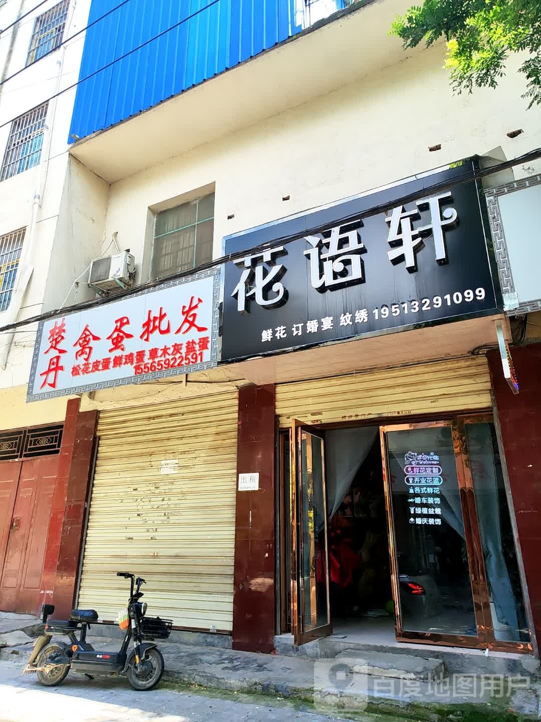 泌阳县花语轩(古城路店)