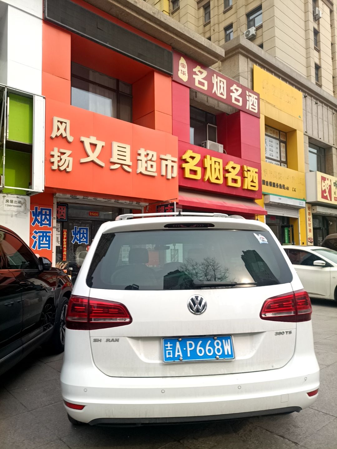 风扬文具超市(大唐东方盛世店)