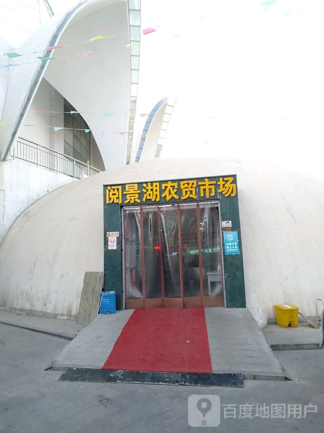 阅景湖农贸市场(阅海清真大寺西侧连廊)