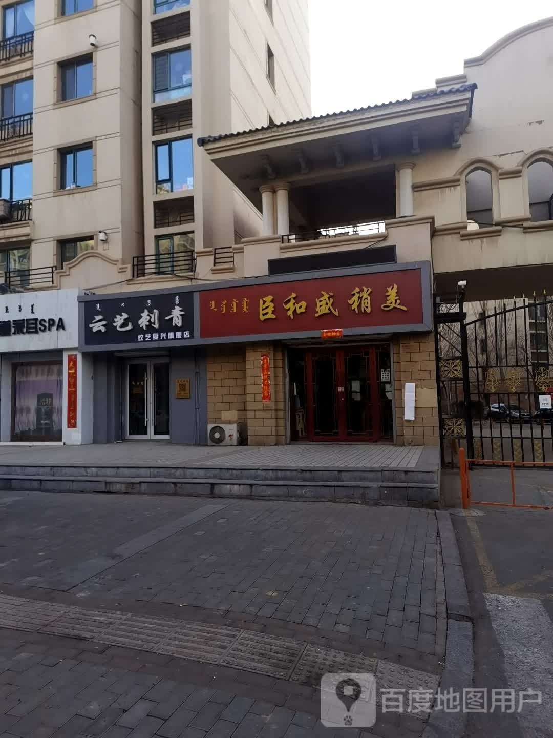 云艺刺青纹艺复兴旗舰店